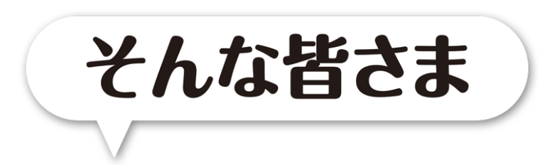 そんな企業さま：福島県郡山市ヒートエナジー株式会社